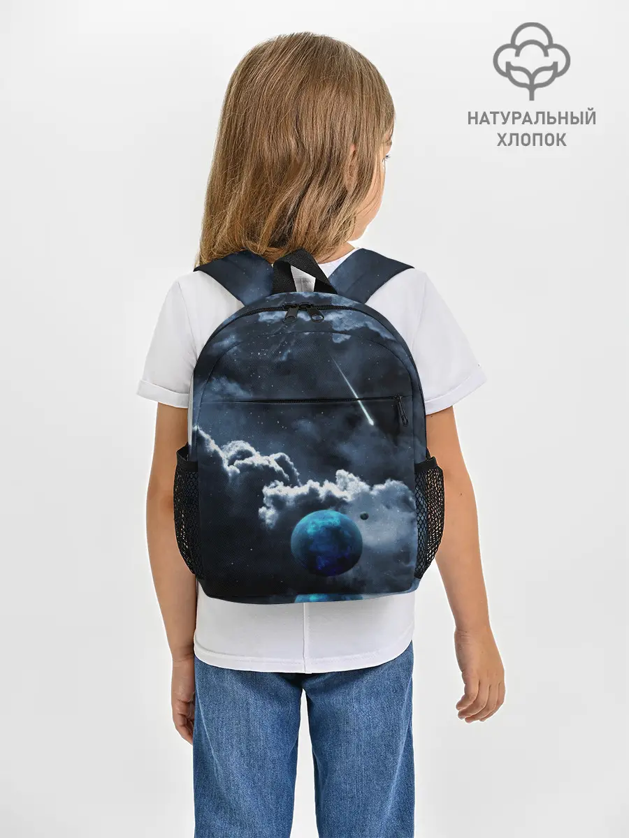 Рюкзак детский / КОСМИЧЕСКИЕ ОБЛАКА