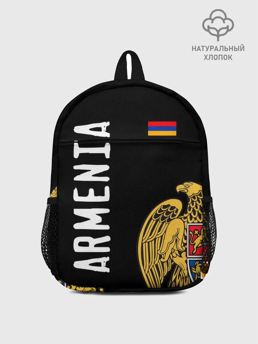 Рюкзак детский / ARMENIA