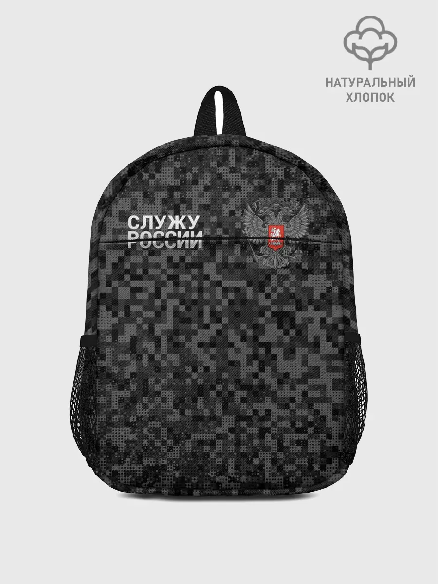 Рюкзак детский / Камуфляж в точку. Россия