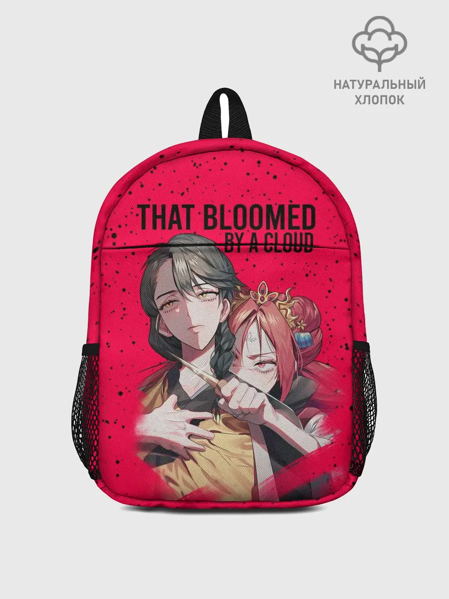 Рюкзак детский / That Was Bloomed by a Cloud