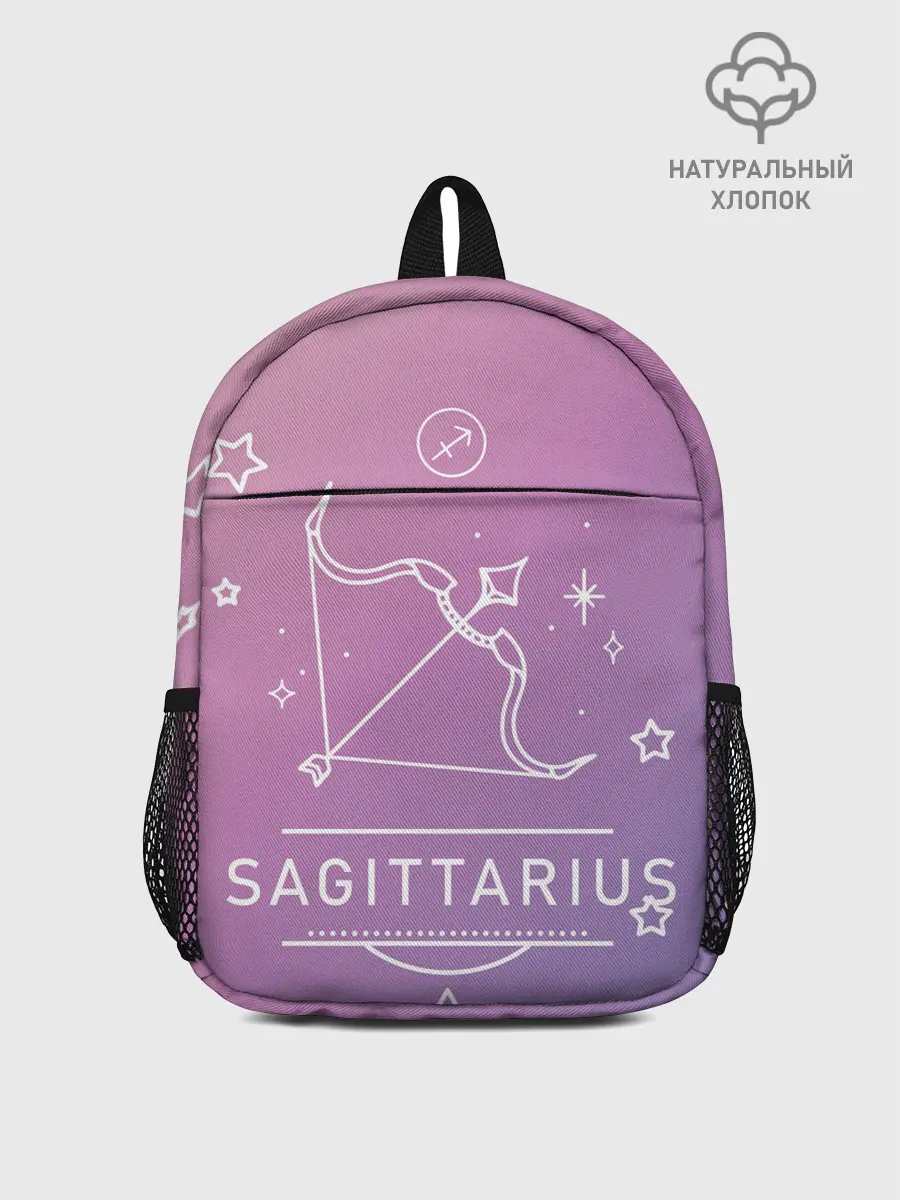 Рюкзак детский / Знак Стрелец