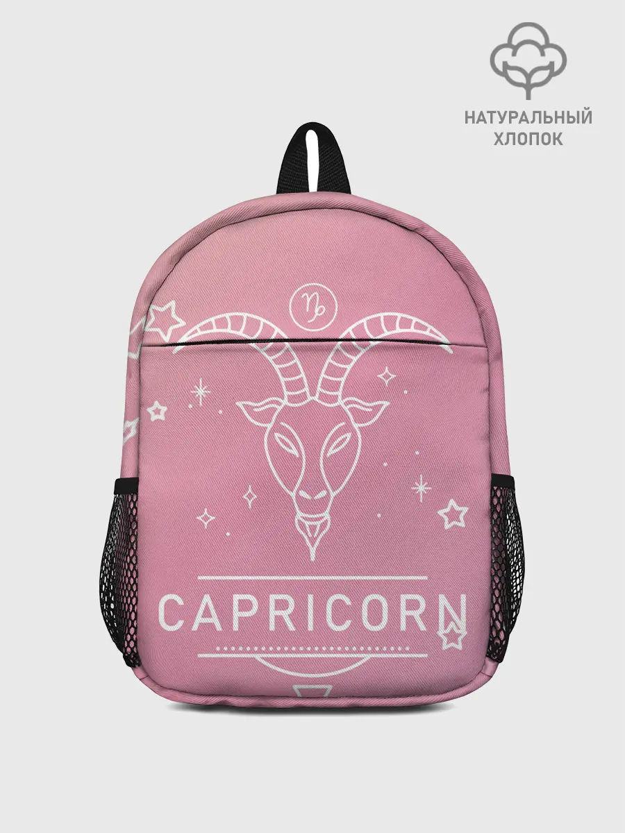 Рюкзак детский / Знак Козерог