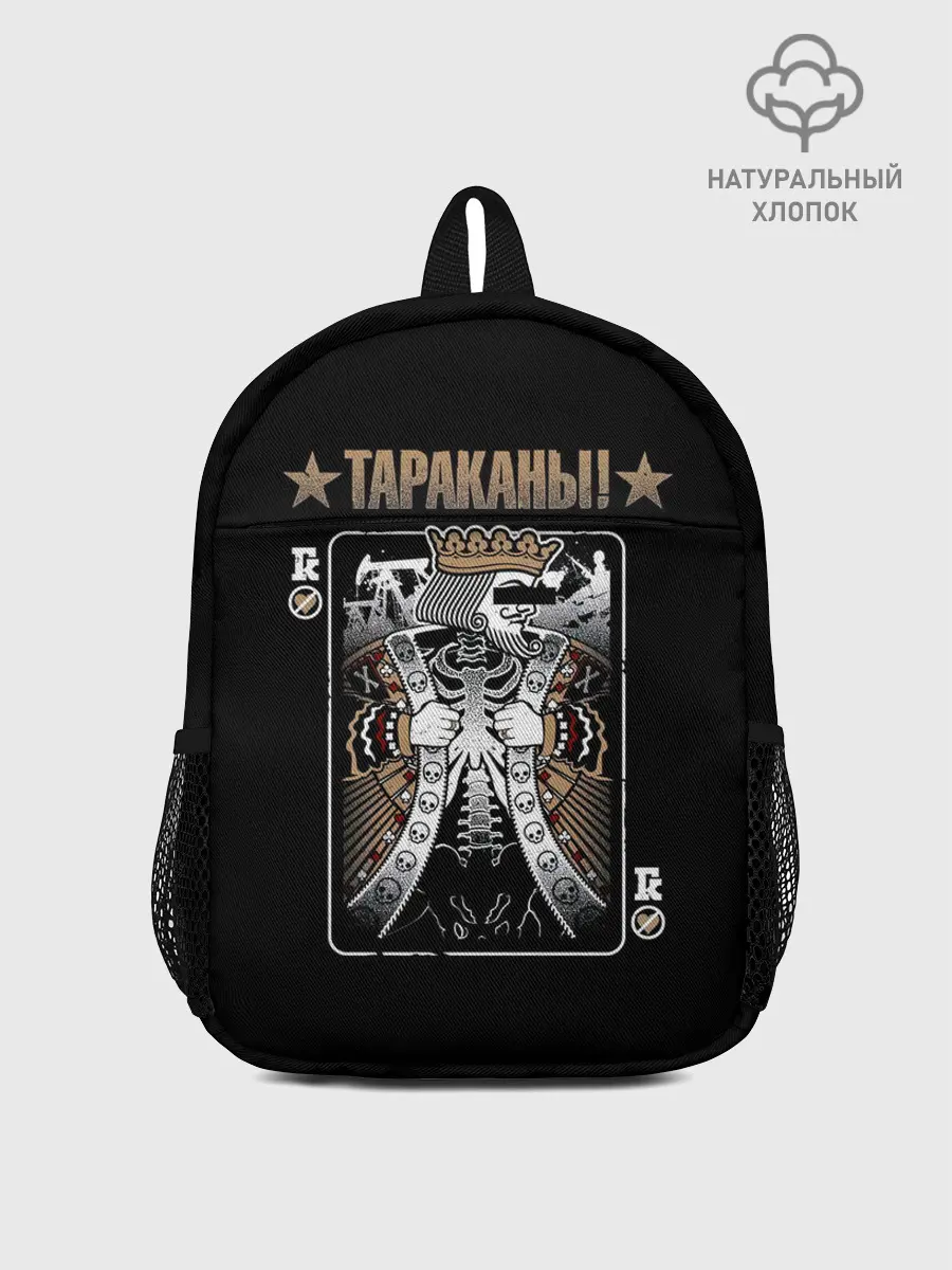 Рюкзак детский / Тараканы! Король