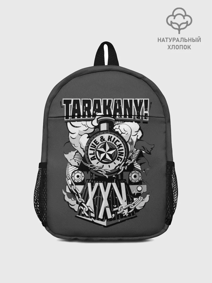 Рюкзак детский / TARAKANY! ALIVE & KICKING XXV