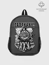 Рюкзак детский / TARAKANY! ALIVE & KICKING XXV