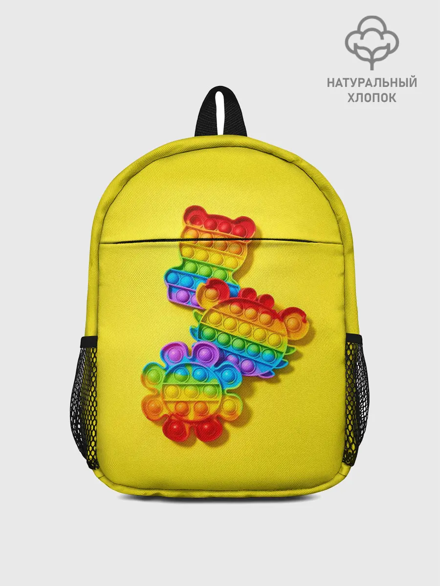 Рюкзак детский / АНТИСТРЕСС ПОП ИТ | POP IT
