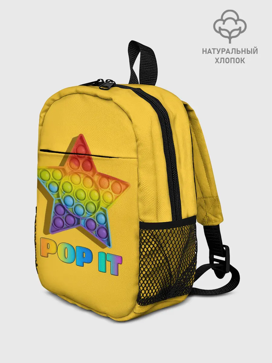 Рюкзак детский / POP IT STAR | ПОП ИТ ЗВЕЗДА