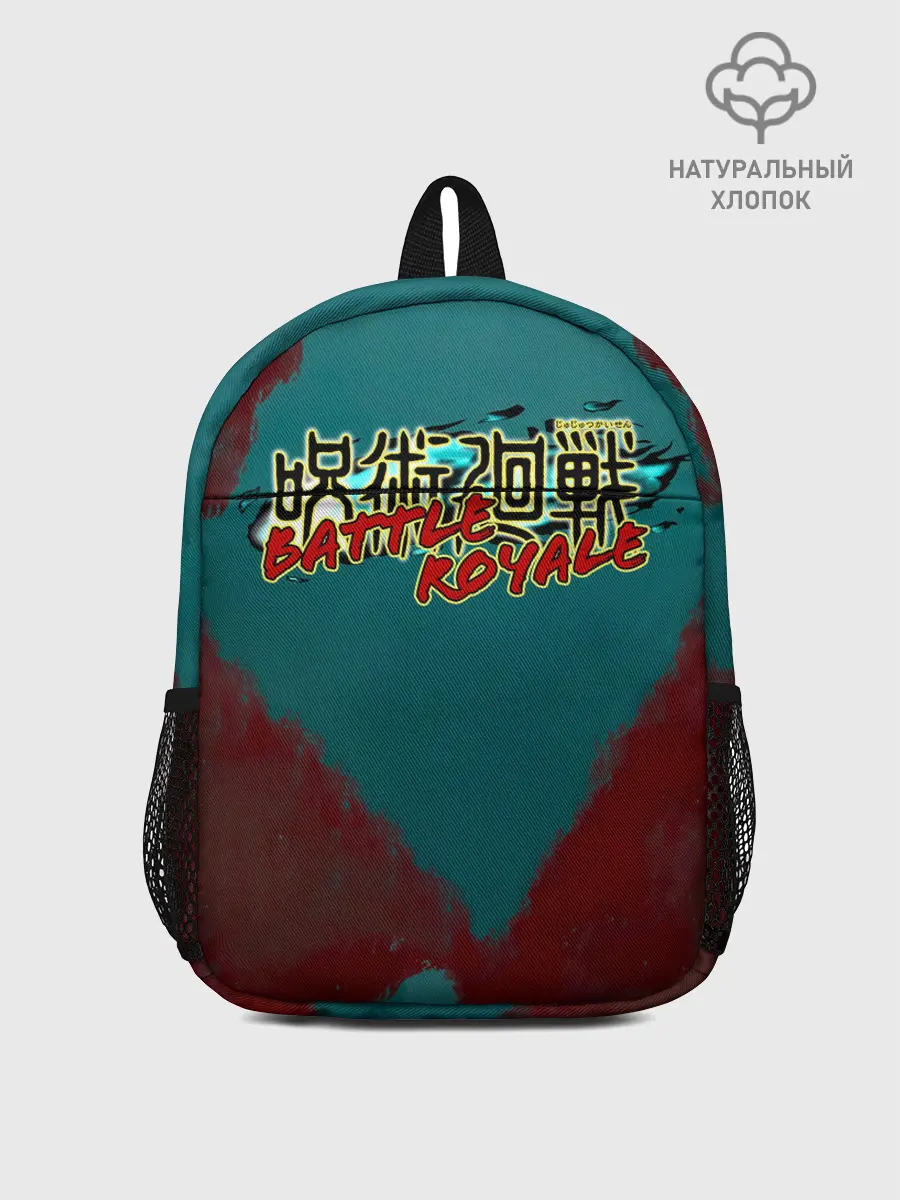 Рюкзак детский / Jujutsu Kaisen BATTLE ROYALE