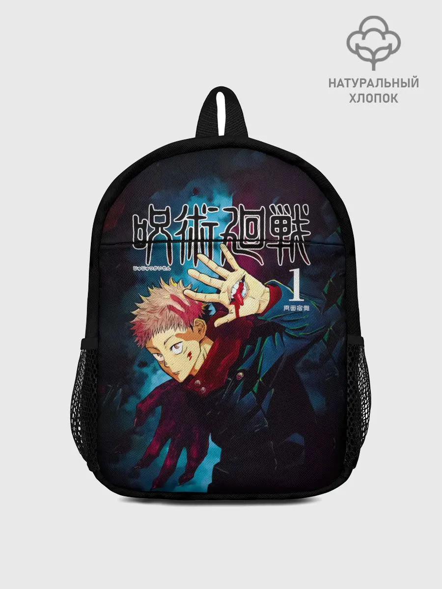 Рюкзак детский / Юдзи Итадори Магическая битва