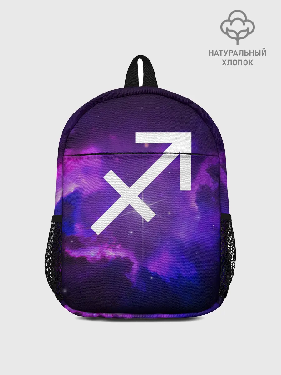 Рюкзак детский / Стрелец / Sagittarius
