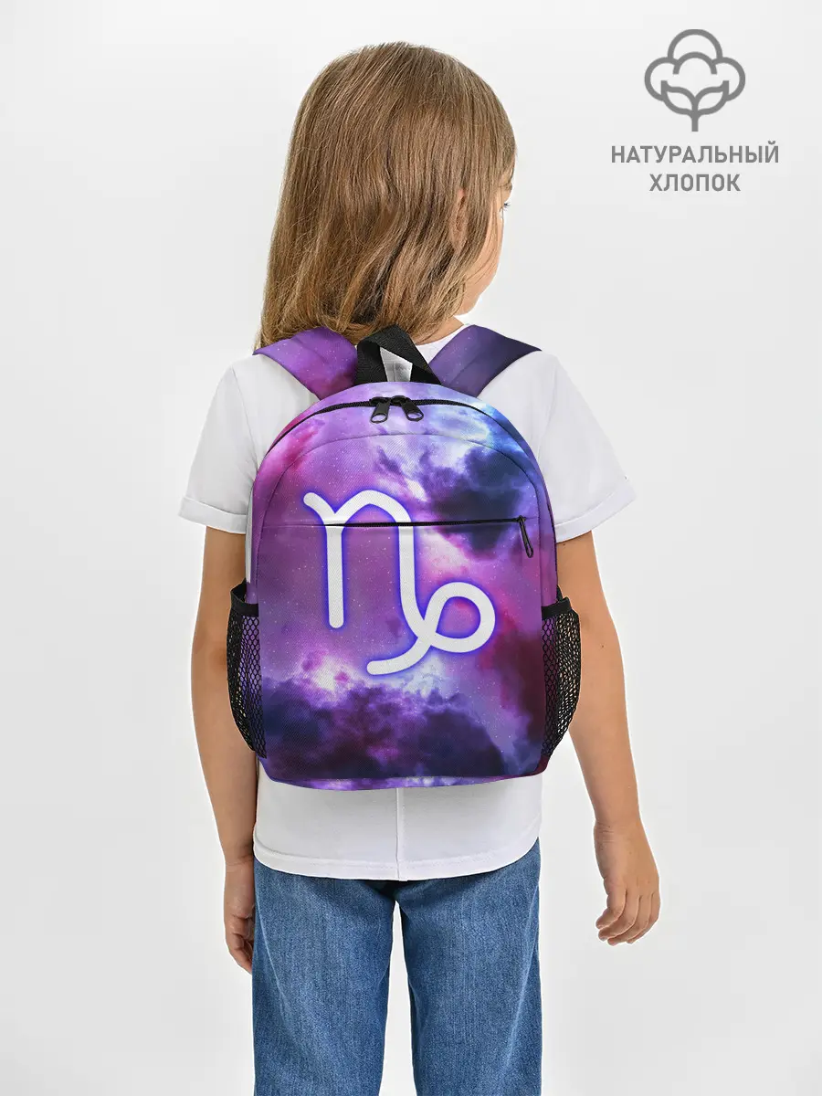 Рюкзак детский / Козерог / Capricorn