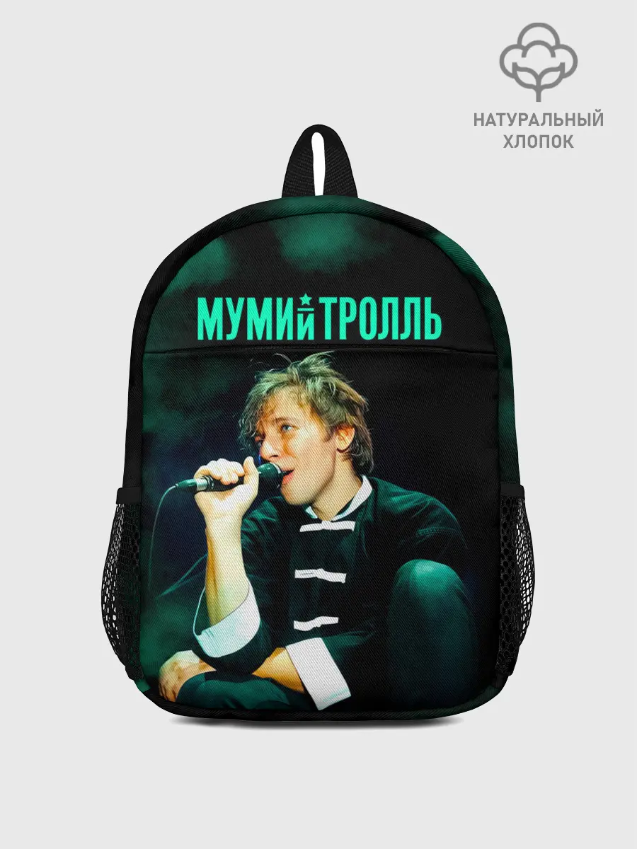 Рюкзак детский / Илья Лагутенко - Мумий Тролль