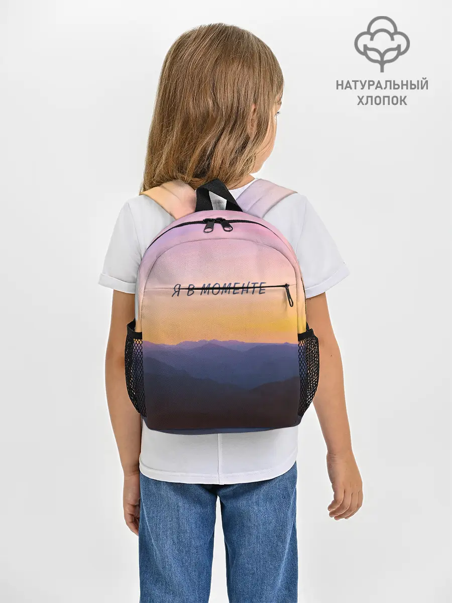 Рюкзак детский / Я В МОМЕНТЕ | MOMENTUS