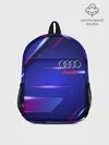 Рюкзак детский / Ауди / Audi синива