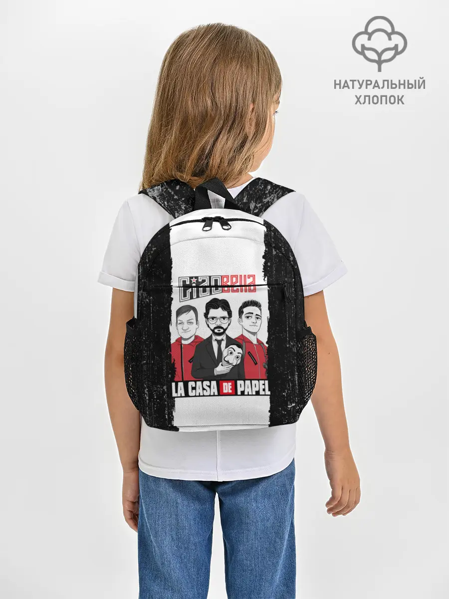 Рюкзак детский / Палермо | Професор | Денвер | Бумажный дом