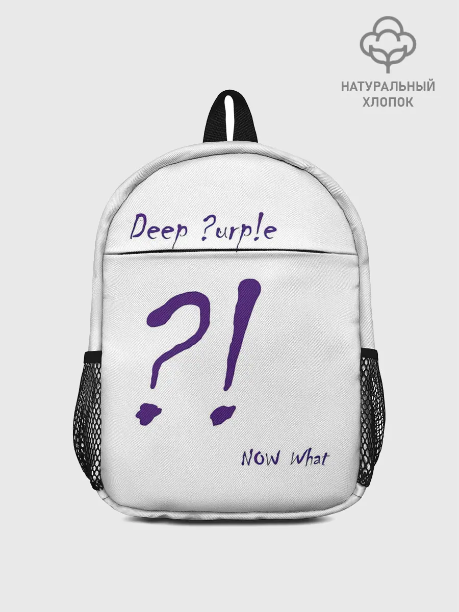 Рюкзак детский / Now What?! Deep Purple