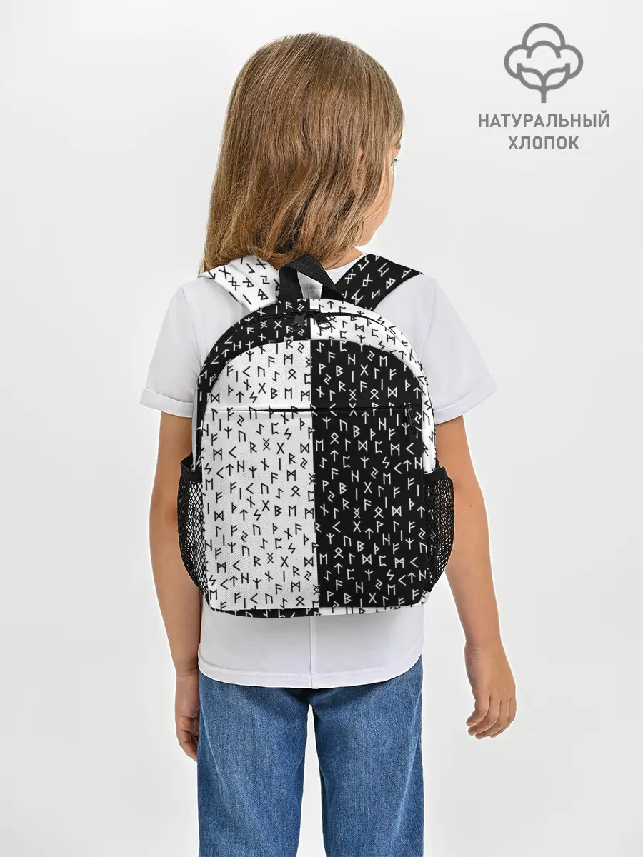 Рюкзак детский / Руны