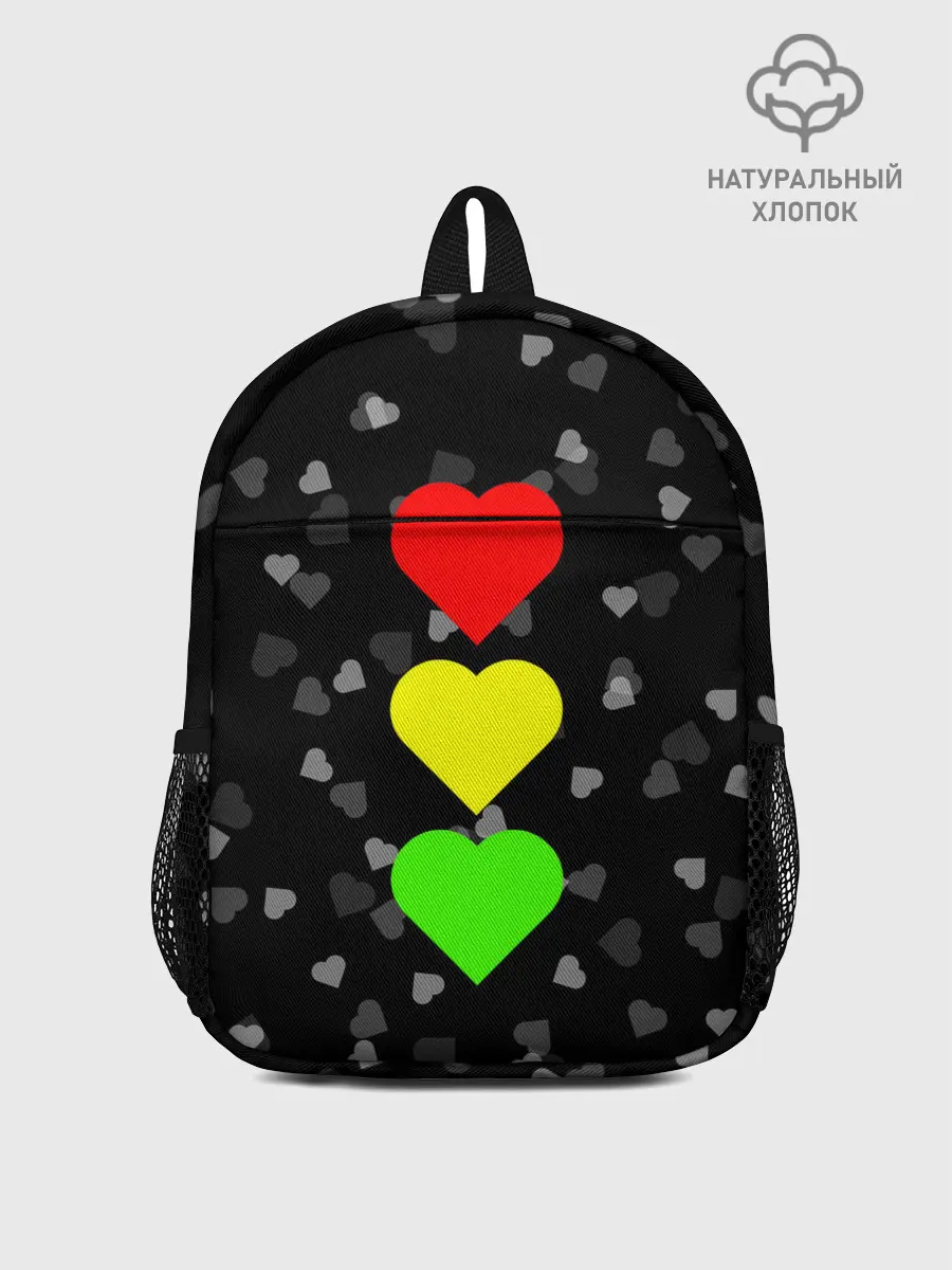 Рюкзак детский / СВЕТОФОР ИЗ СЕРДЕЦ