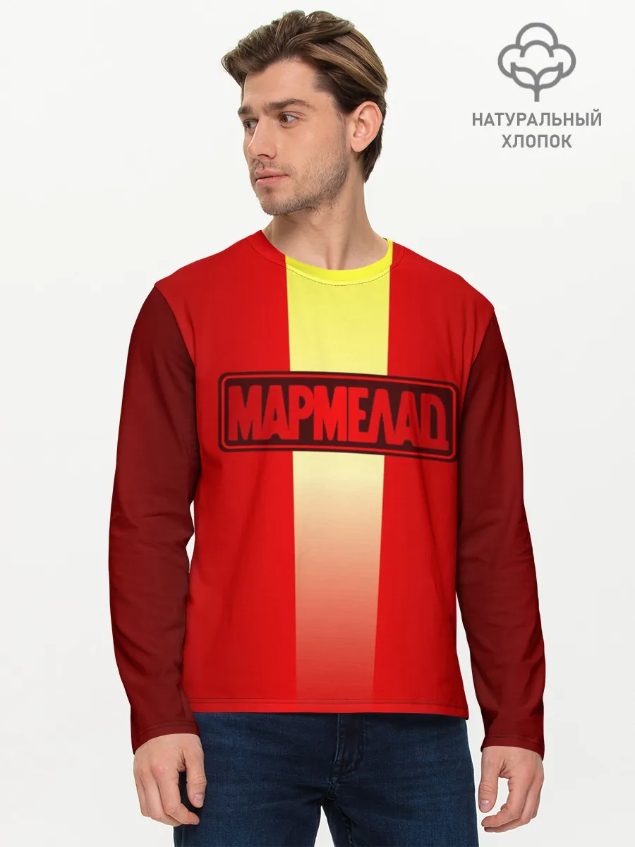 Мужской лонгслив базовый / МАРМЕЛАД пародия