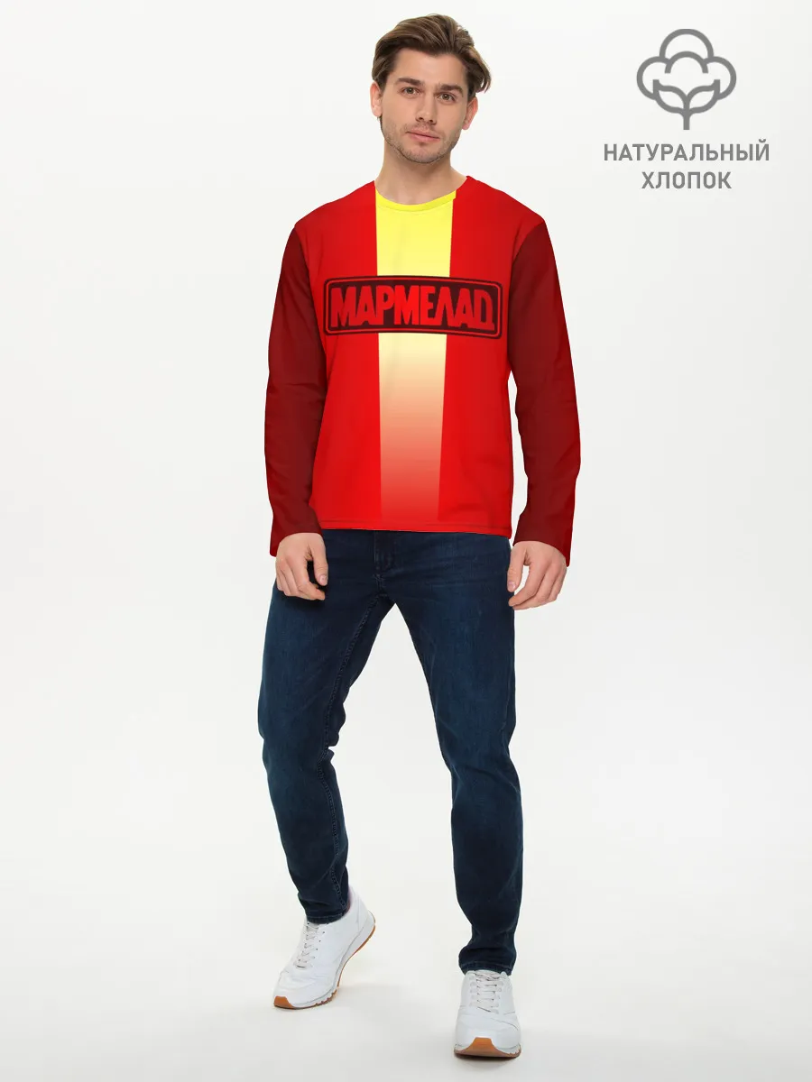 Мужской лонгслив базовый / МАРМЕЛАД пародия