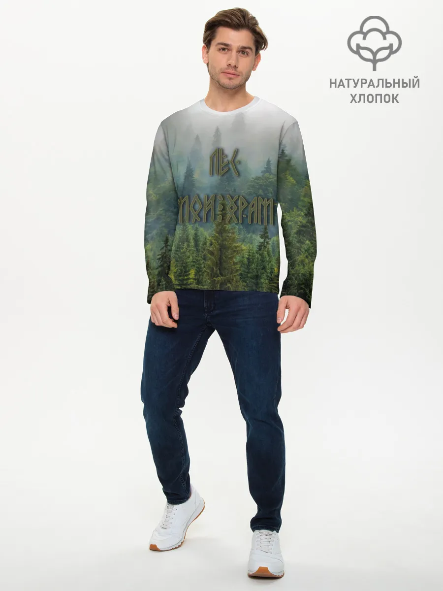 Мужской лонгслив базовый / Лес мой храм
