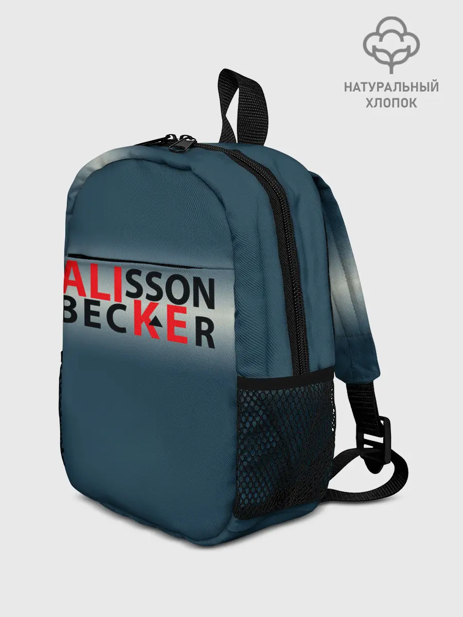 Рюкзак детский / Крутой футбол. Алиссон