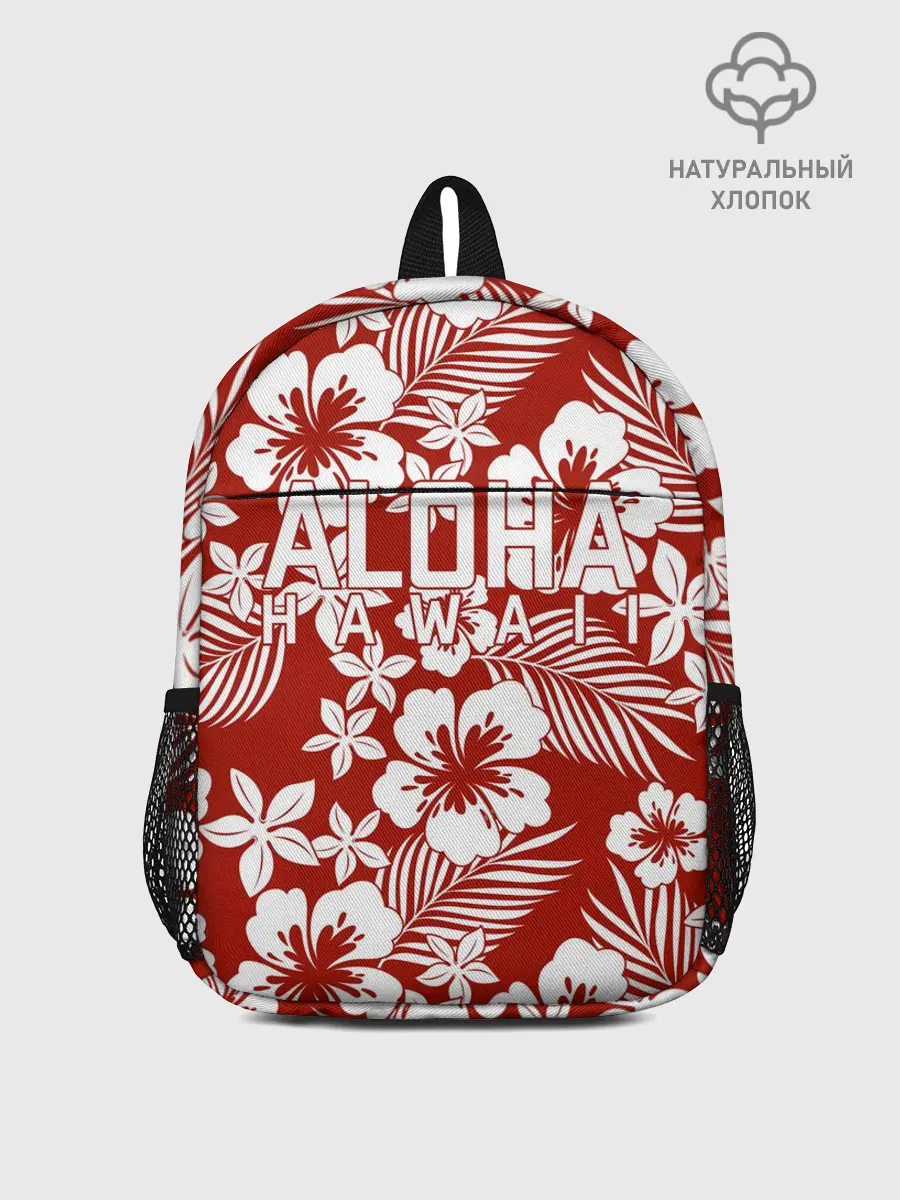 Рюкзак детский / ALOHA HAWAII | АЛОХА ГАВАЙИ