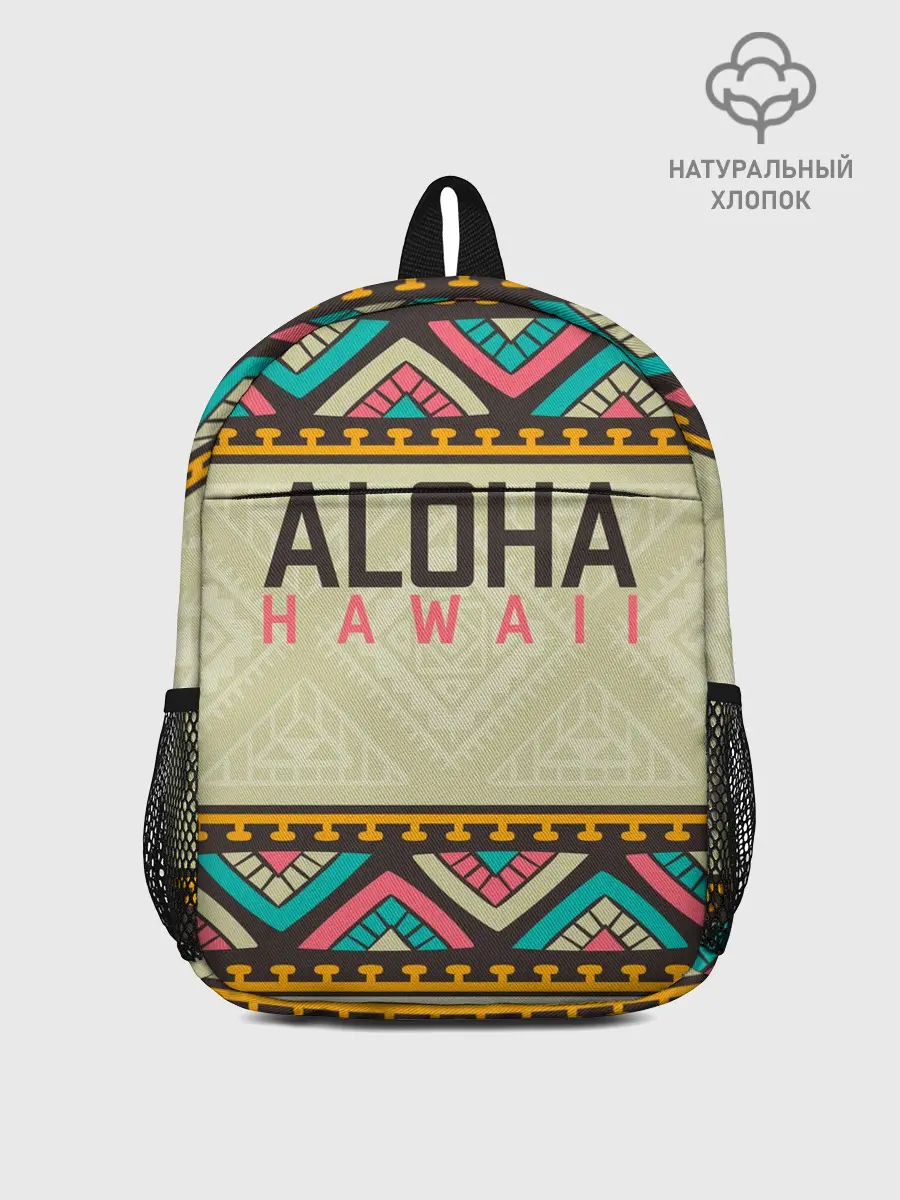 Рюкзак детский / АЛОХА ГАВАЙИ, ALOHA, SUMMER