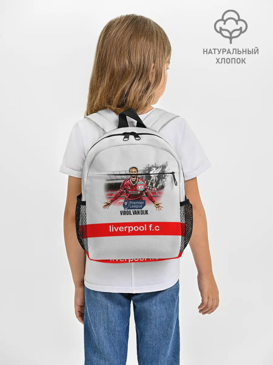 Рюкзак детский / Вирджил ван Дейк YNWA