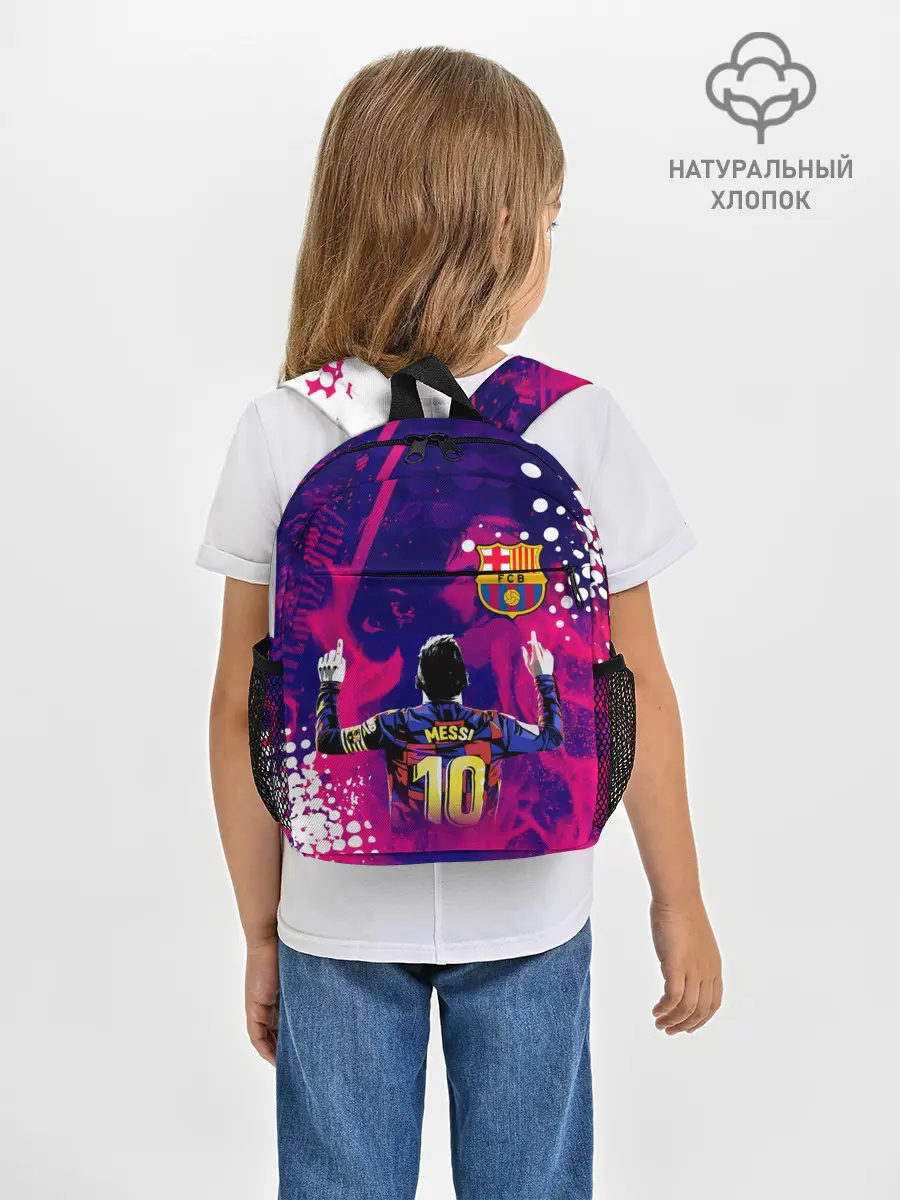 Рюкзак детский / ЛИОНЕЛЬ МЕССИ / FIRE / ОГОНЬ
