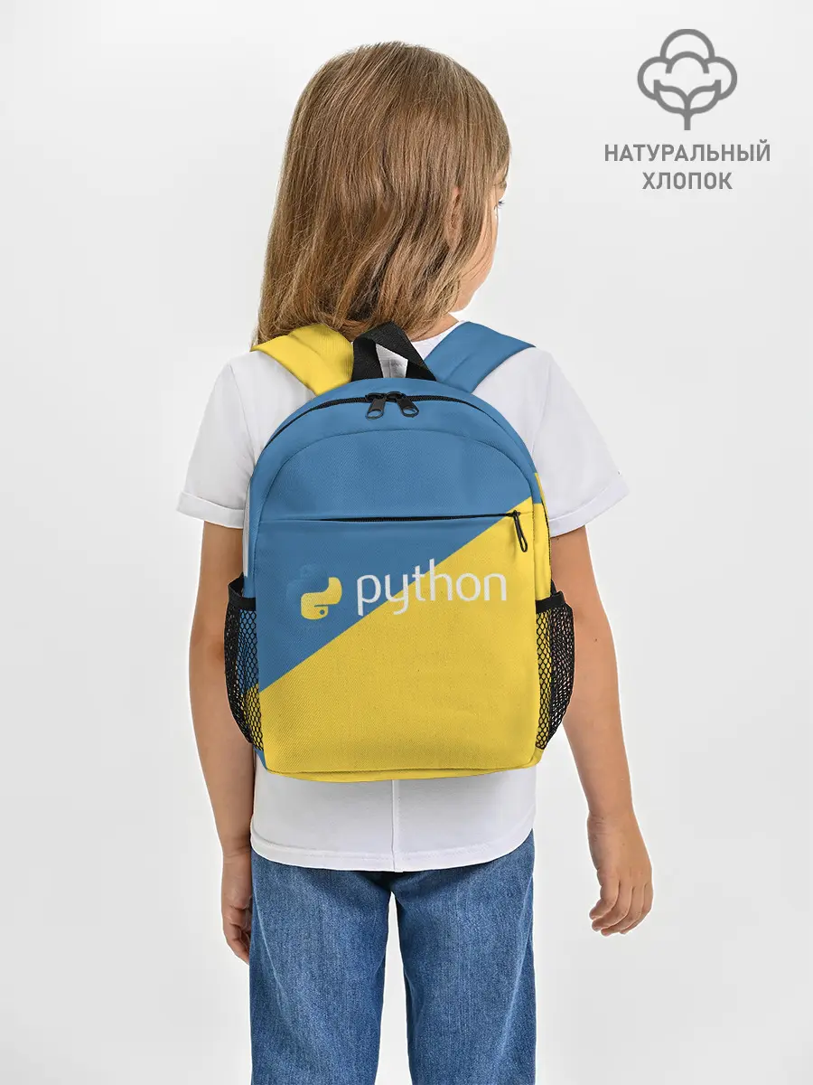 Рюкзак детский / Python