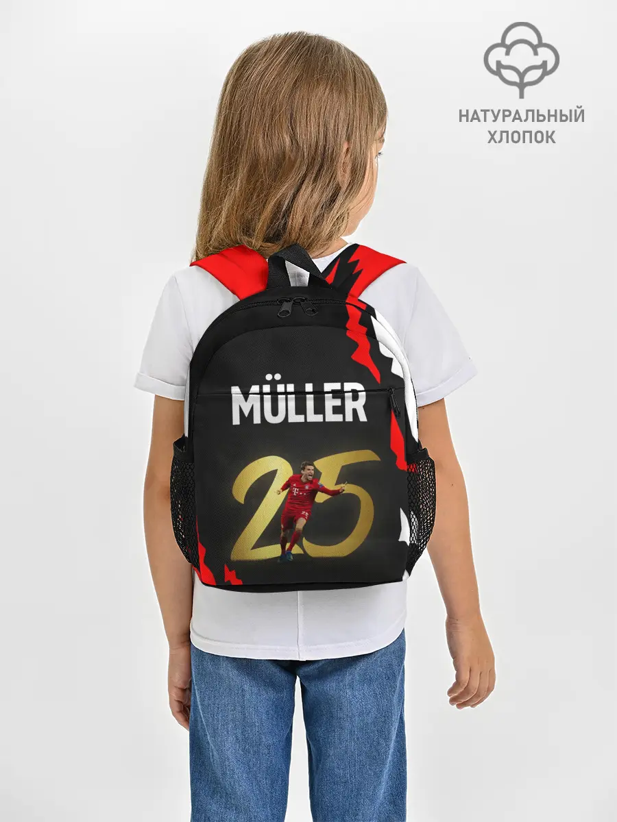 Рюкзак детский / ТОМАС МЮЛЛЕР / THOMAS MULLER