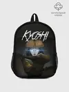 Рюкзак детский / Kyoshi