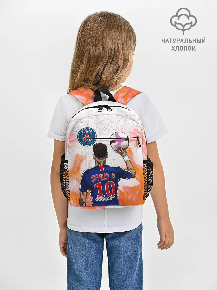 Рюкзак детский / НЕЙМАР / NEYMAR / ПСЖ