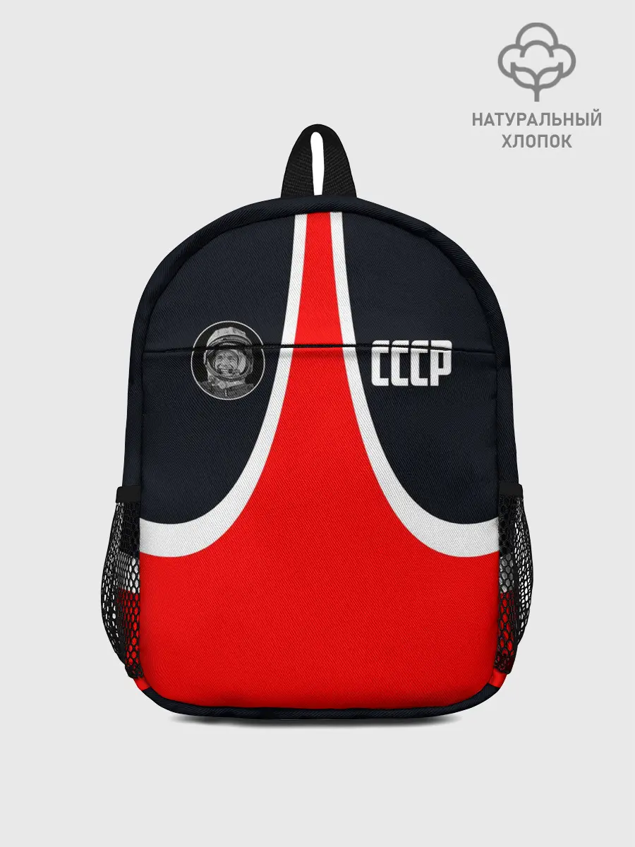 Рюкзак детский / СССР ГАГАРИН