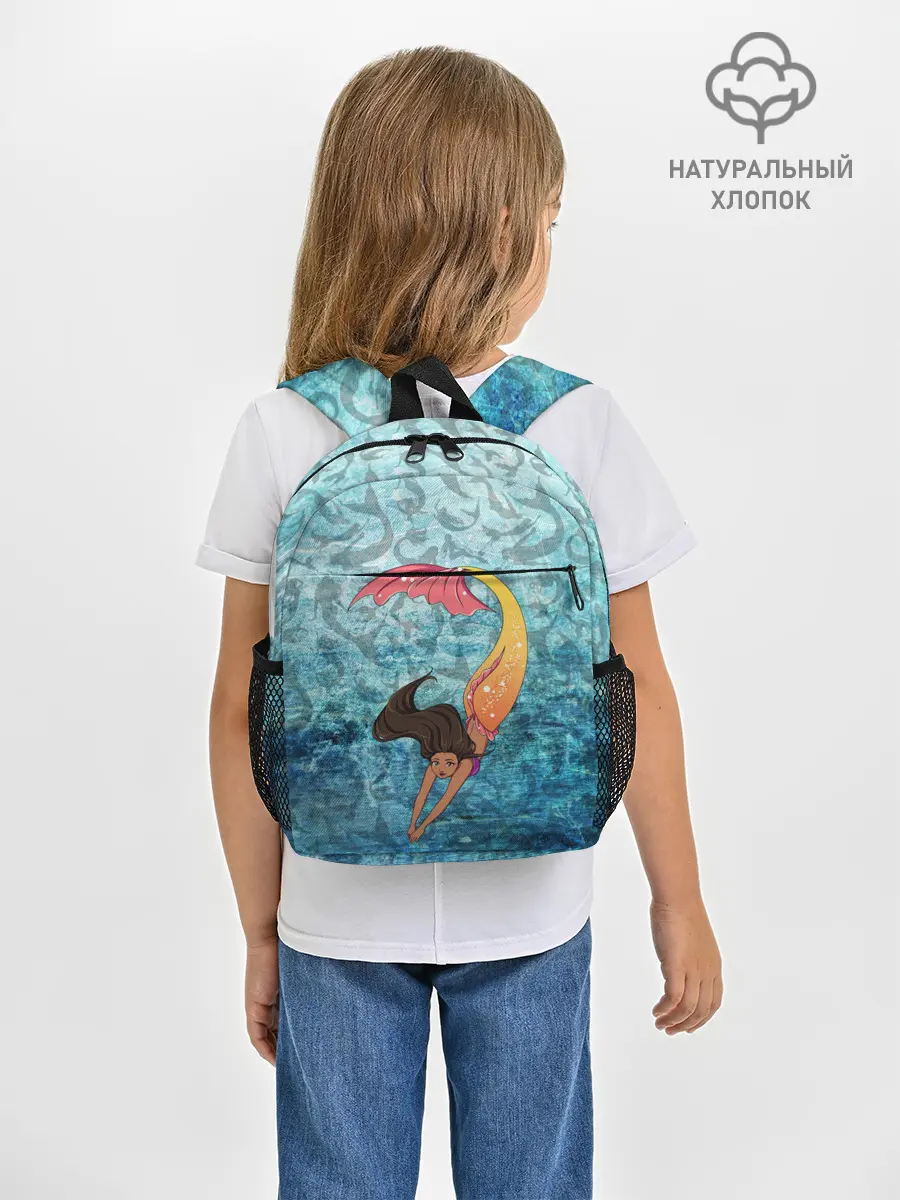 Рюкзак детский / Русалка | Подводный мир