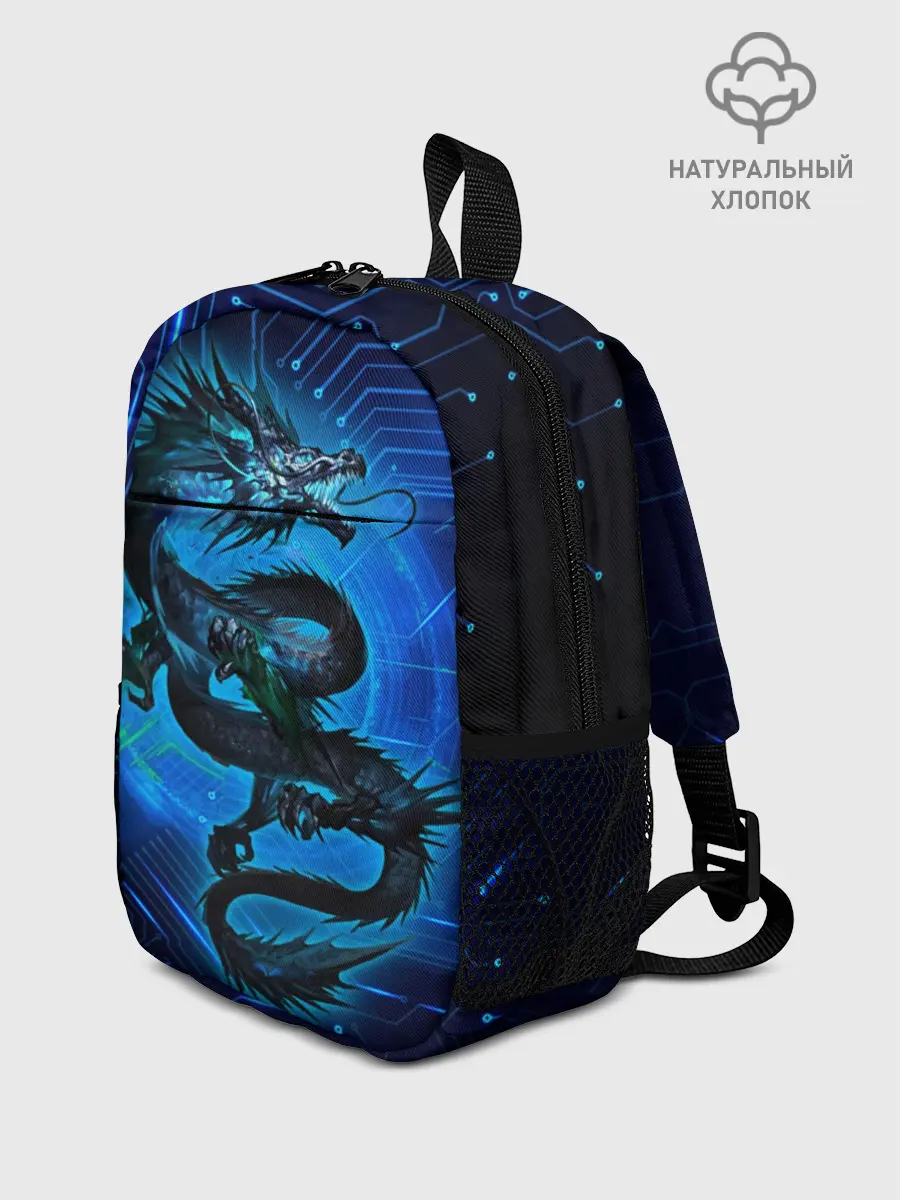 Рюкзак детский / Кибер-Dragon
