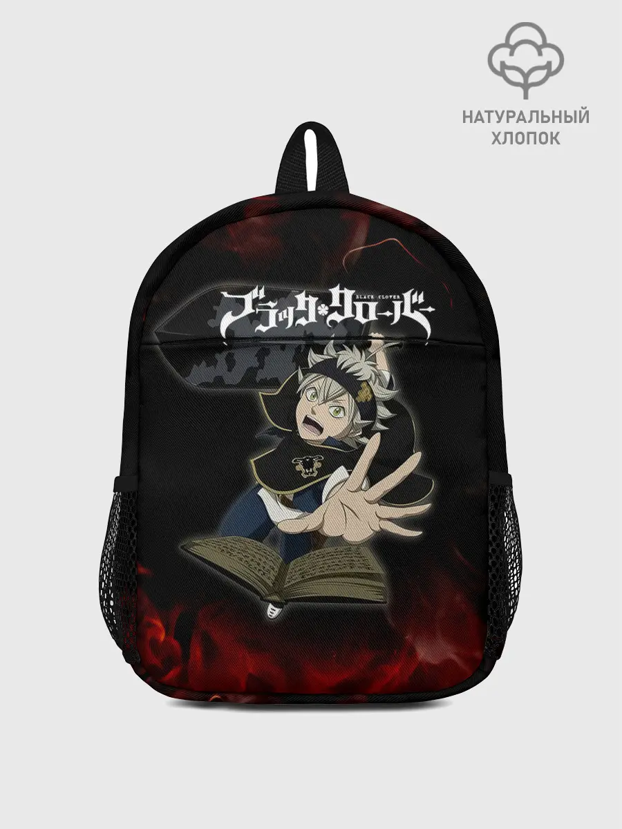 Рюкзак детский / Аста в огне Чёрный клевер