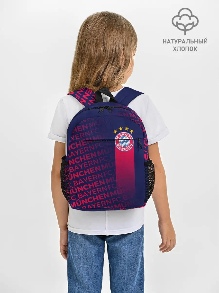 Рюкзак детский / ФК БАВАРИЯ / BAYERN / МЮНХЕН