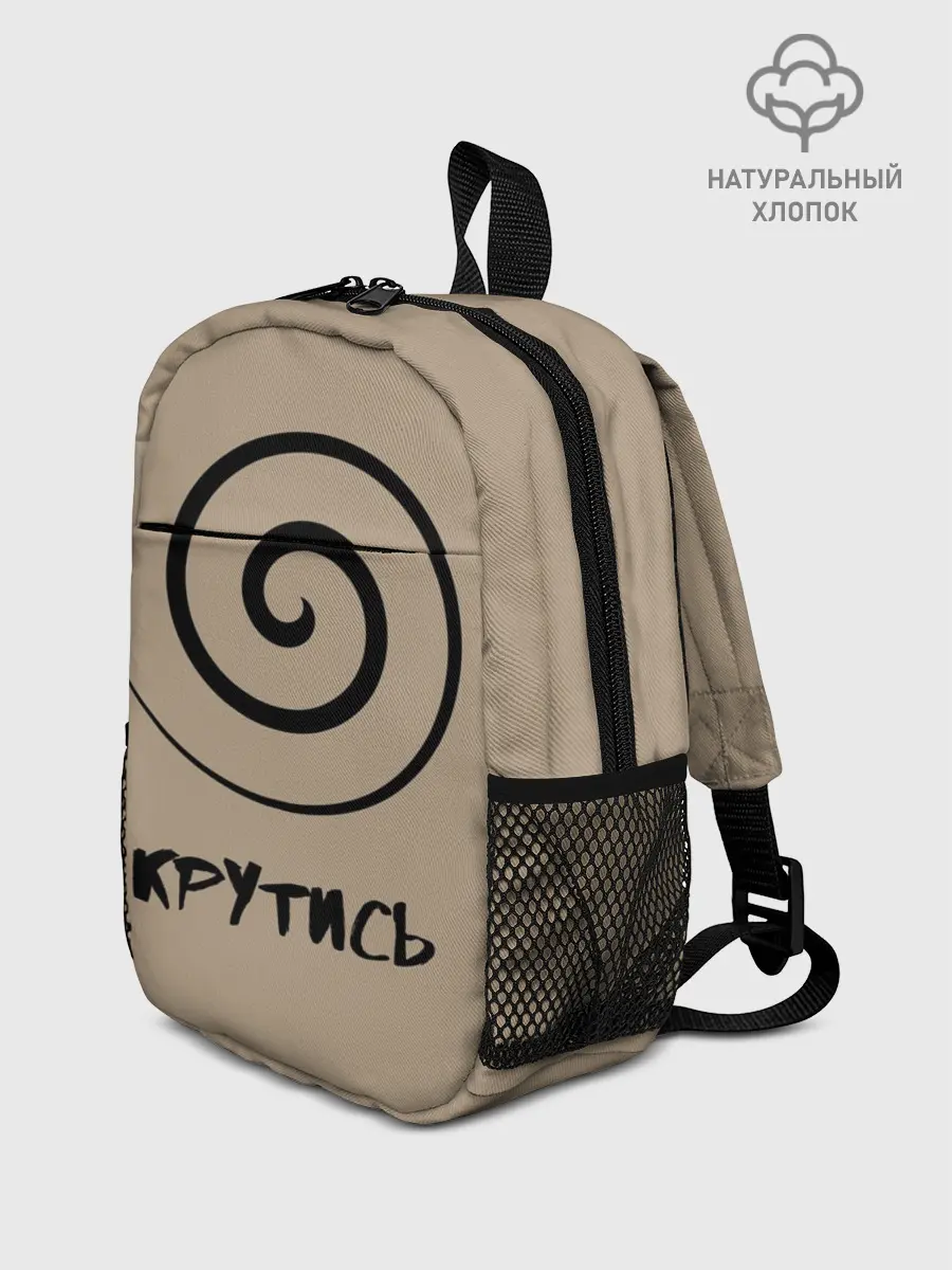 Рюкзак детский / Крутись