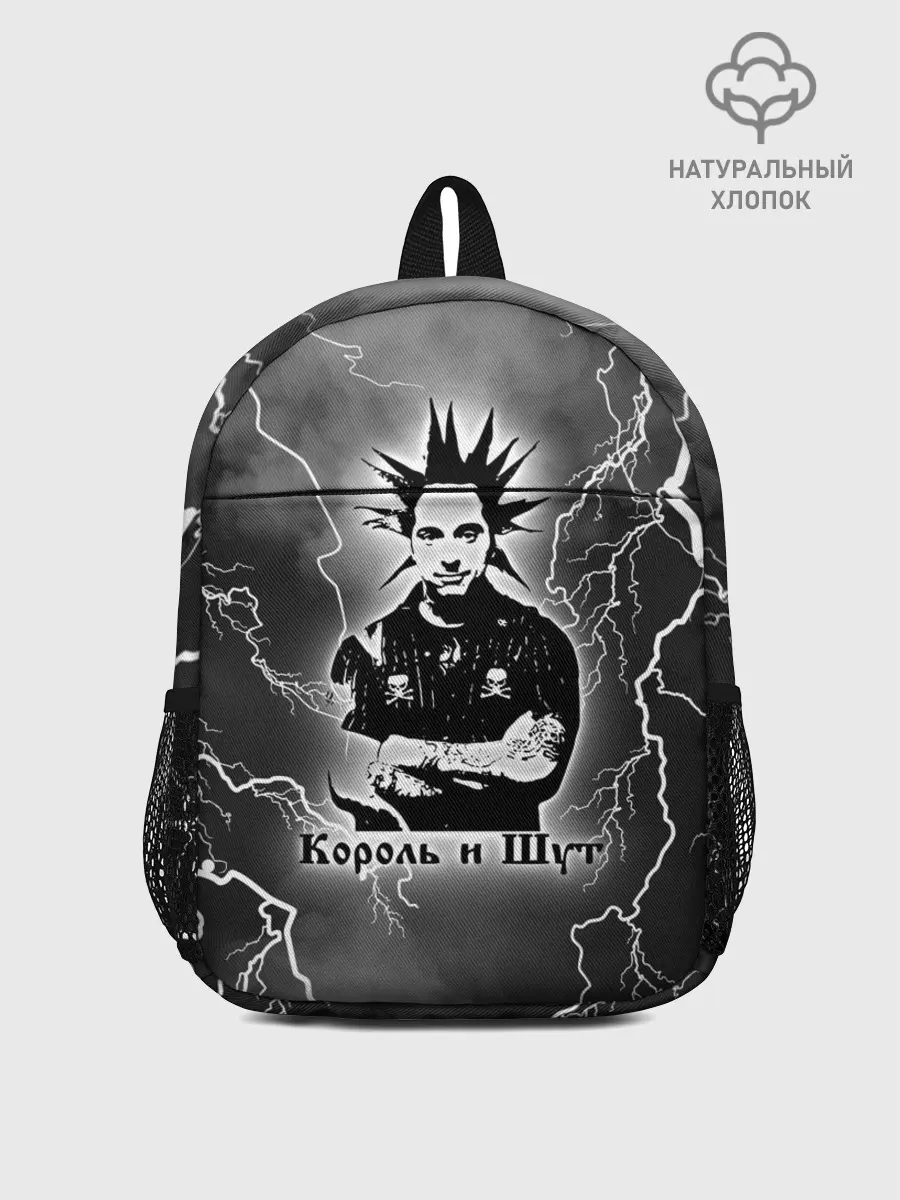 Рюкзак детский / КОРОЛЬ И ШУТ - ГОРШОК