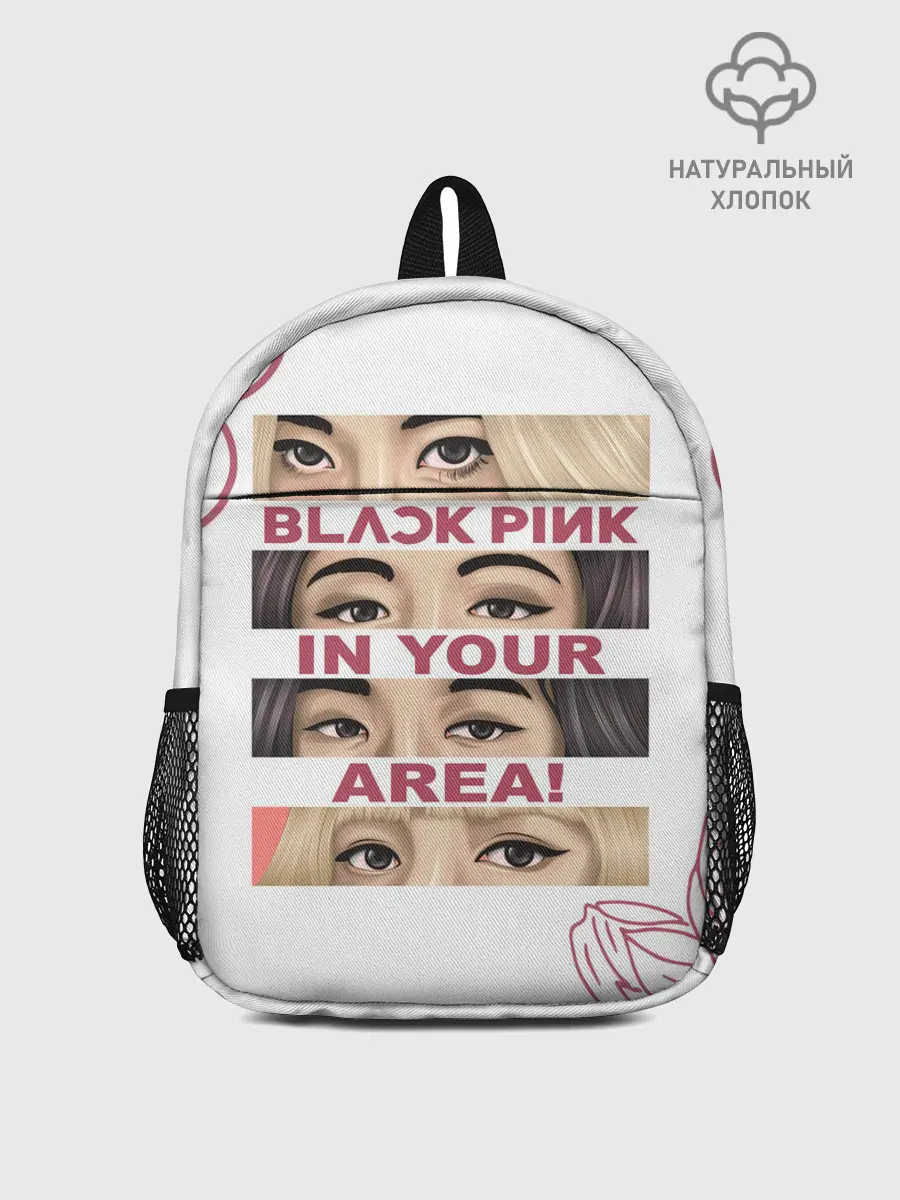 Рюкзак детский / BP in your area