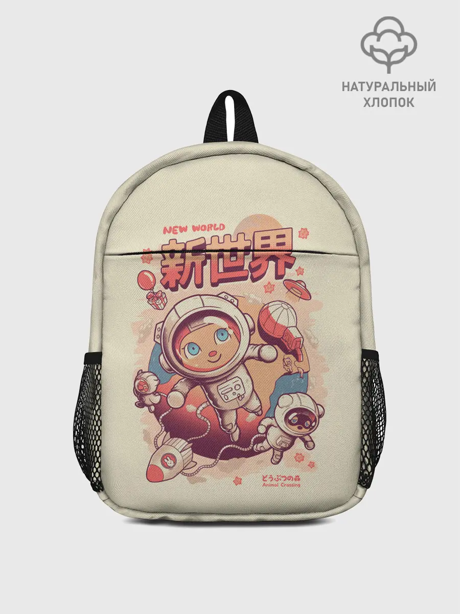 Рюкзак детский / Space Crossing