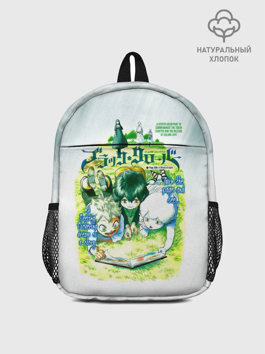 Рюкзак детский / Аста и Юно малыши Чёрный клевер