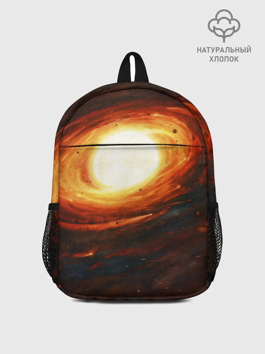 Рюкзак детский / ГАЛАКТИКА / КОСМОС / СОЛНЦЕ