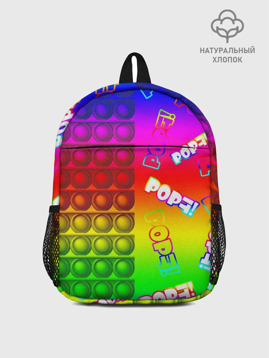 Рюкзак детский / POP it!