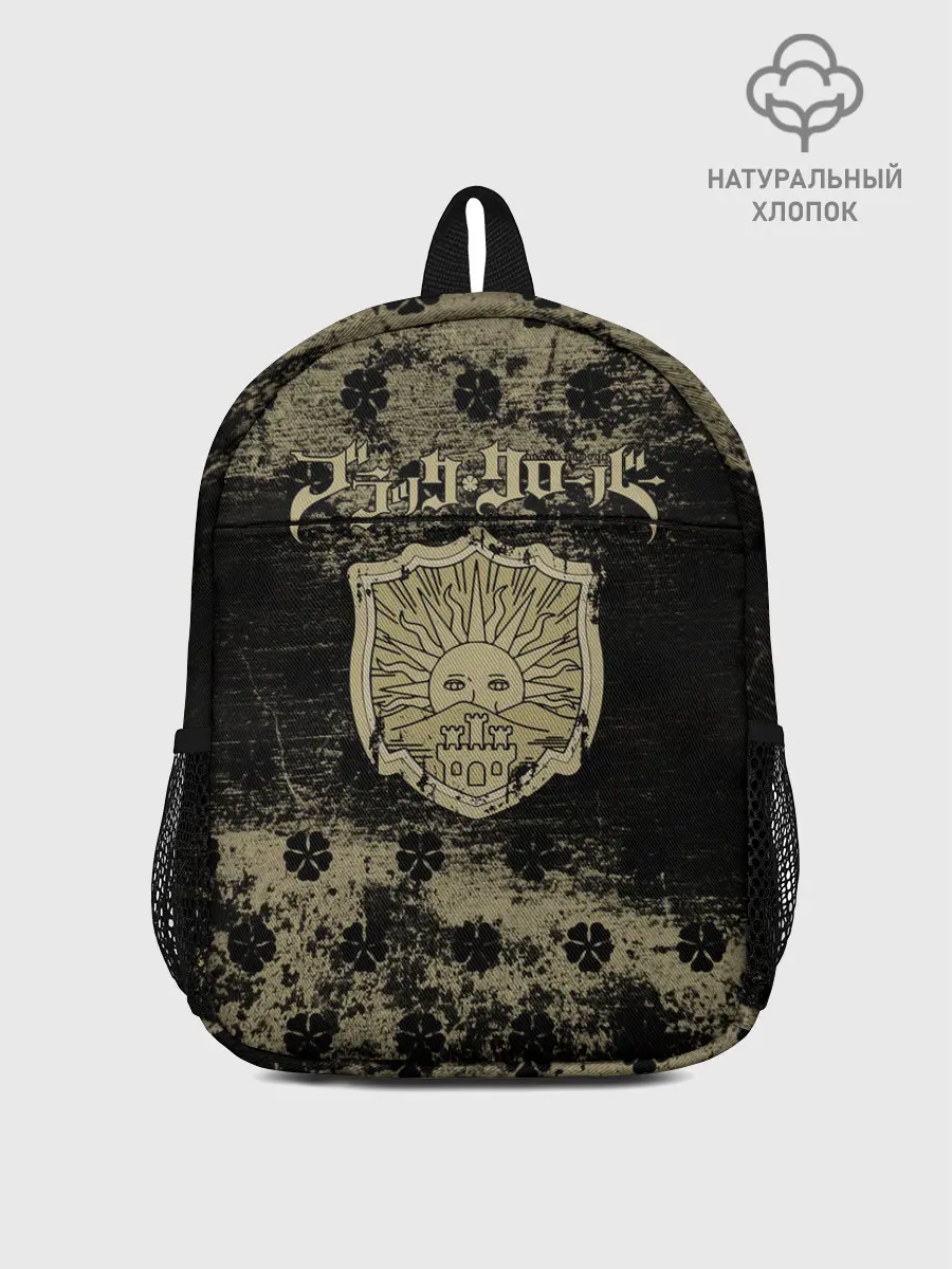 Рюкзак детский / Золотой Рассвет Чёрный клевер