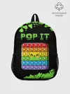 Рюкзак детский / Поп Ит / Симпл Димпл - Краска
