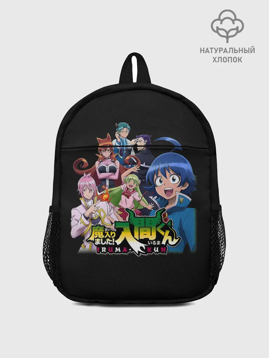 Рюкзак детский / Welcome to demon school! Iruma