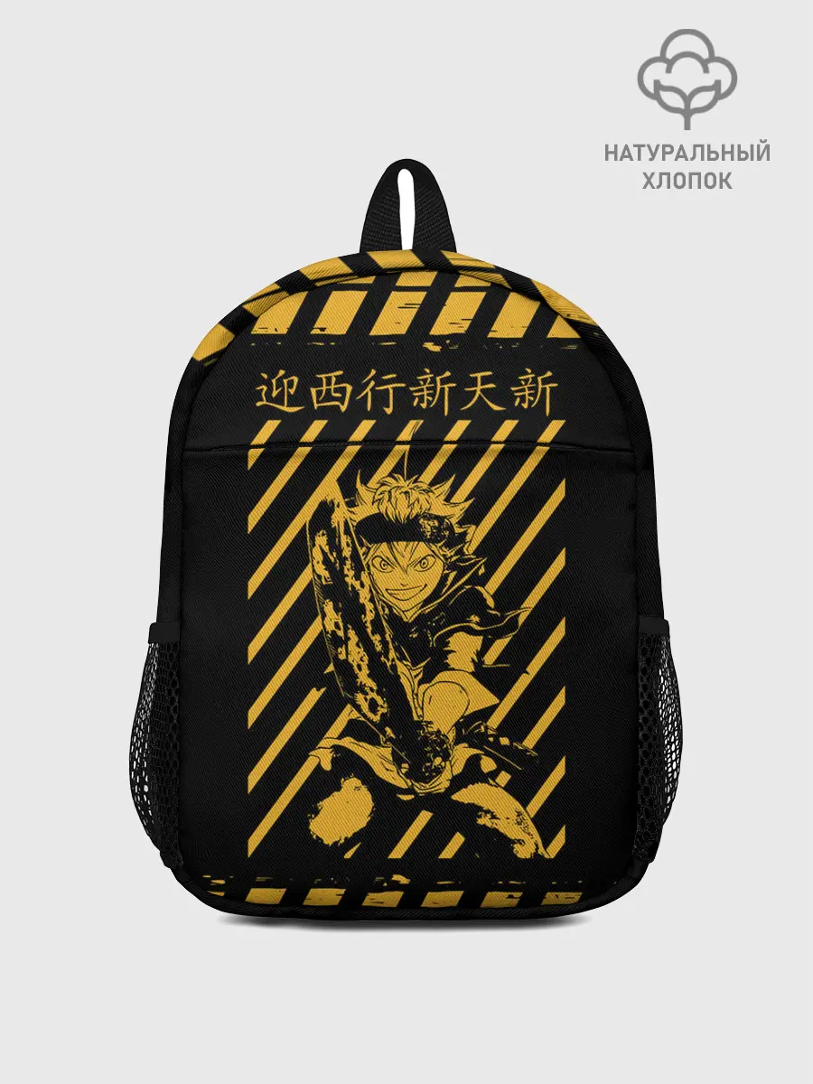 Рюкзак детский / Аста желтые полосы опасность